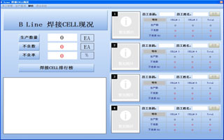 苏州博明工位分配系统